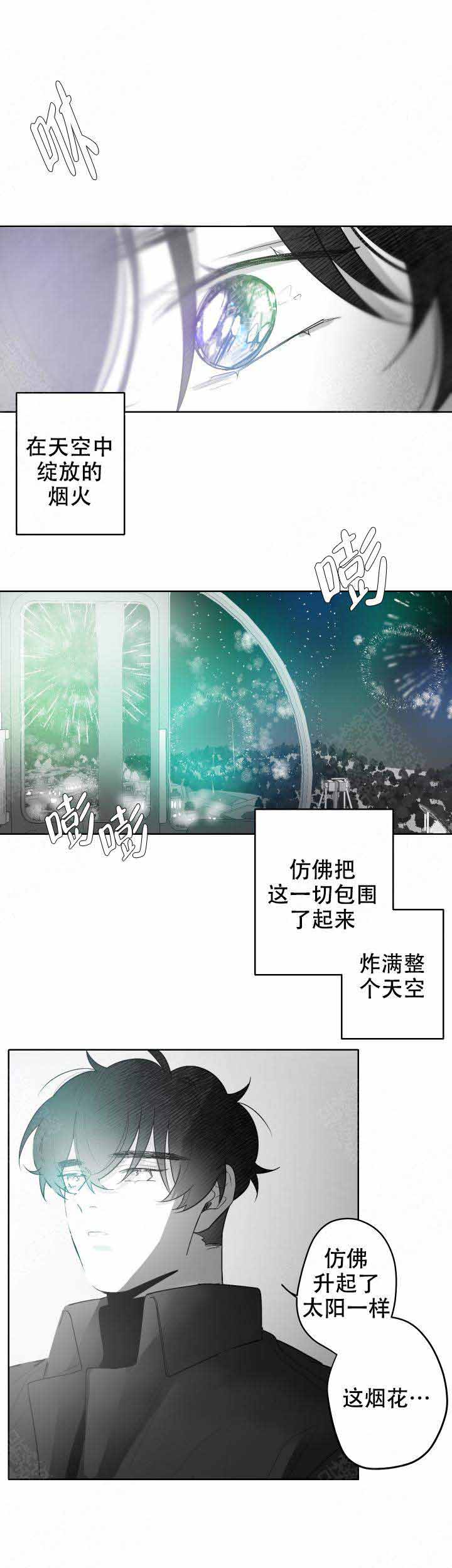 手机放床头真正危害漫画,第57话3图