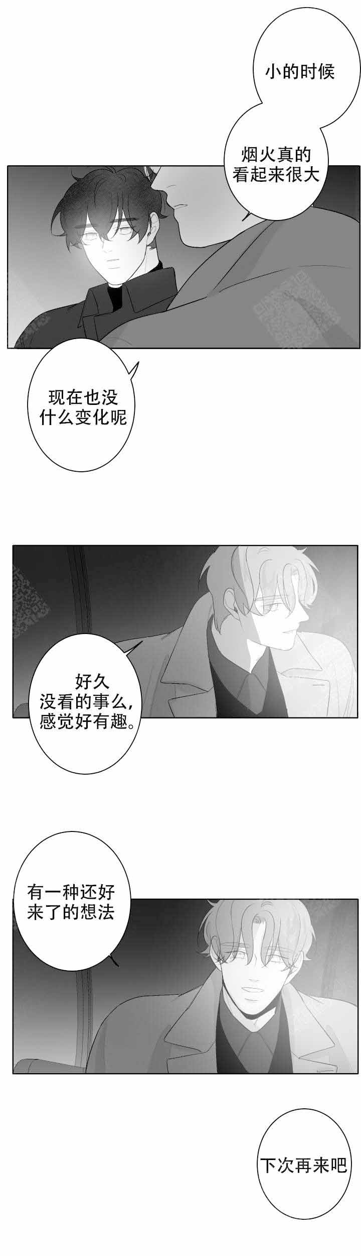 手机放床头真正危害漫画,第57话5图