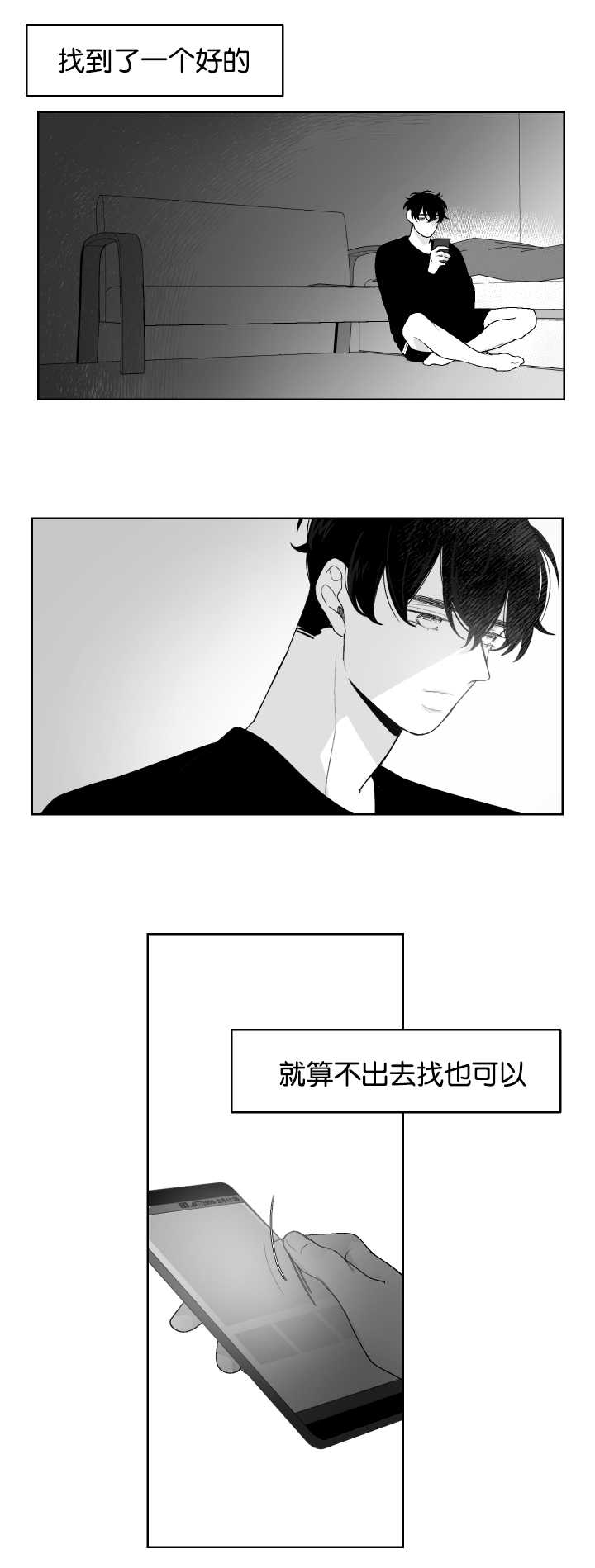 手机望远镜怎么打开漫画,第25话1图