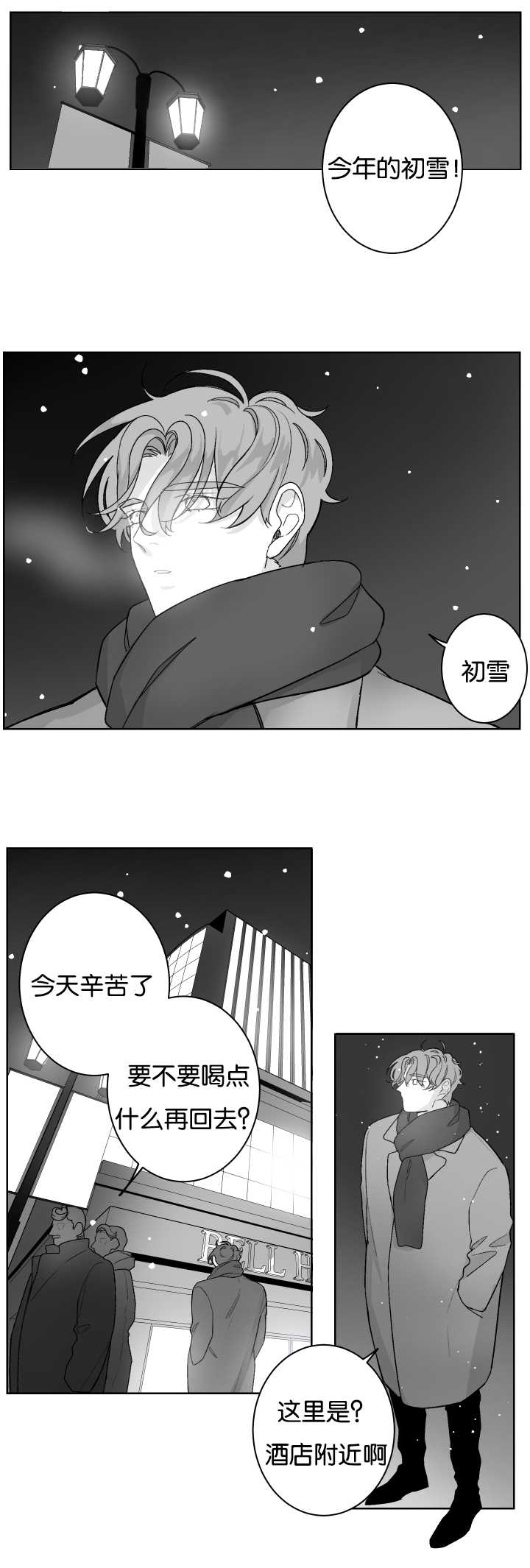 手机望远镜怎么打开漫画,第25话4图