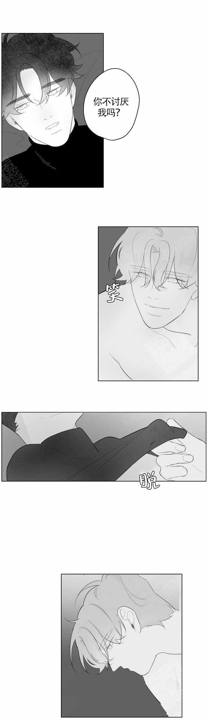 手机发烫要停止充电漫画,第91话2图