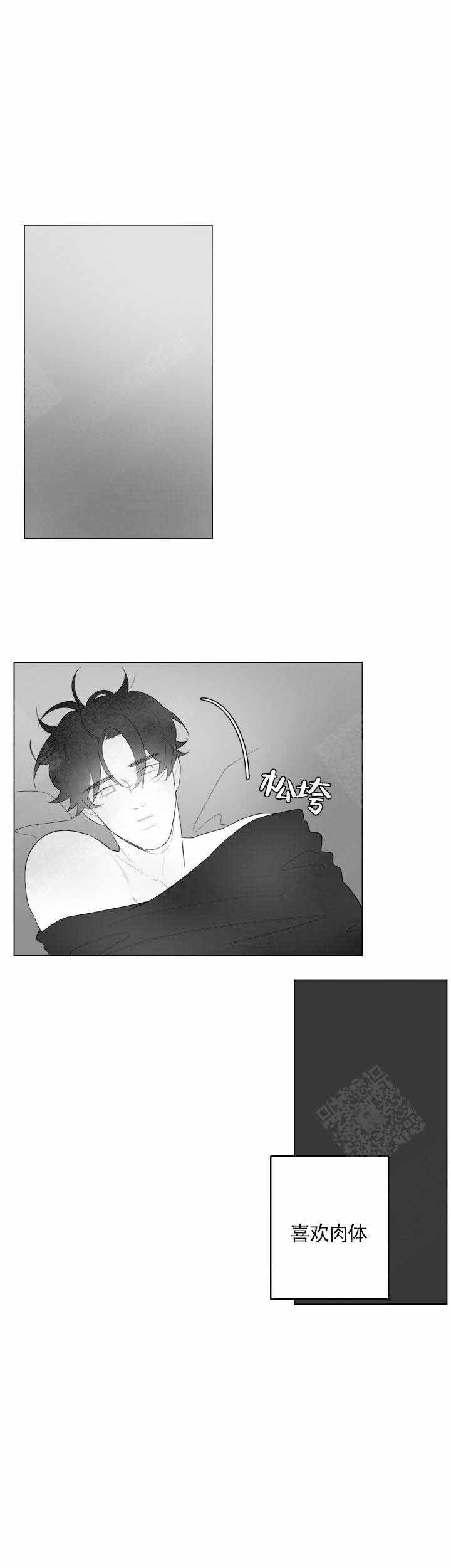 手机发烫要停止充电漫画,第91话3图