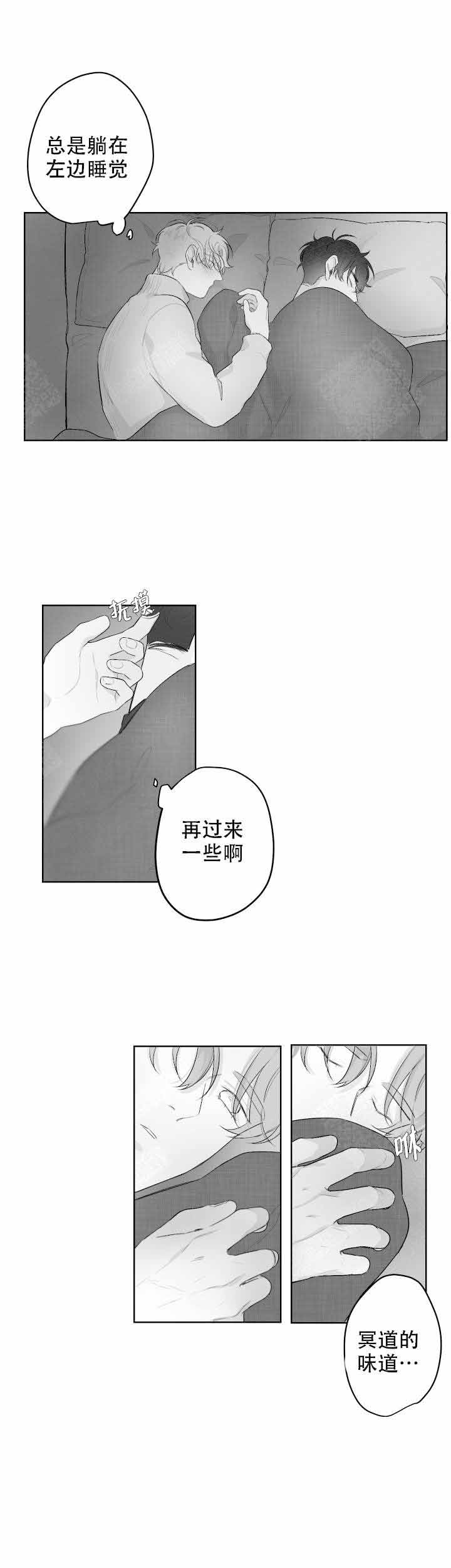 手上起小水泡很痒怎么回事漫画,第35话4图