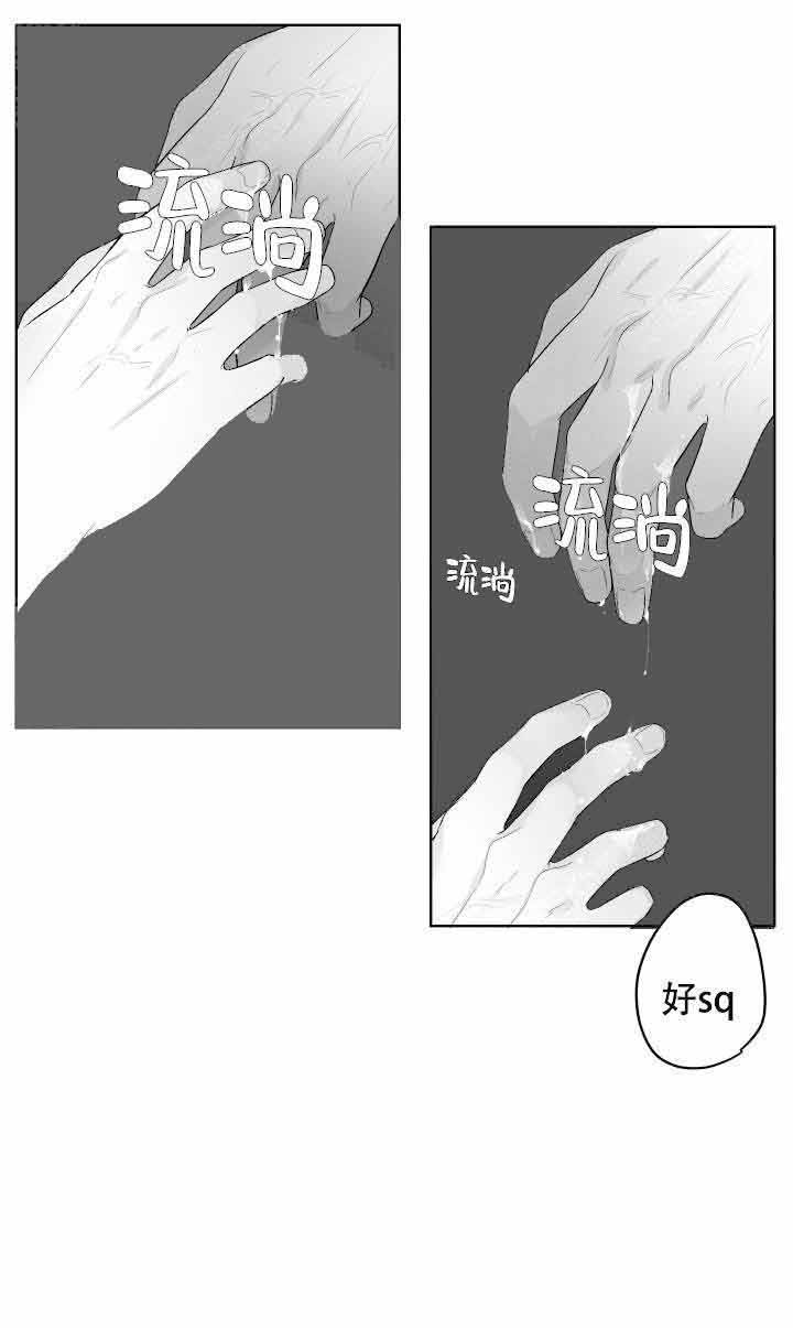 手上起小水泡很痒怎么回事漫画,第35话2图