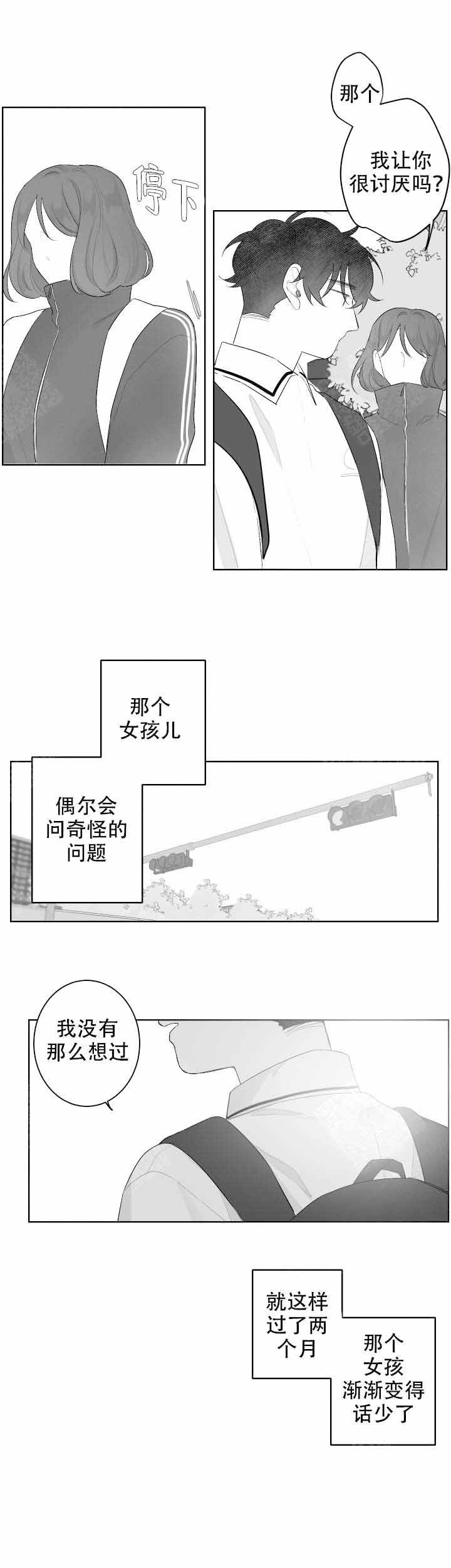 手术台边产妇与医生“相认”漫画,第48话3图