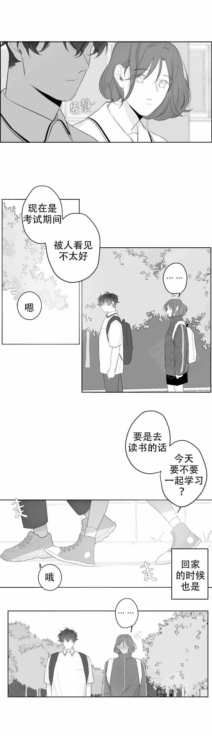 手术台边产妇与医生“相认”漫画,第48话2图