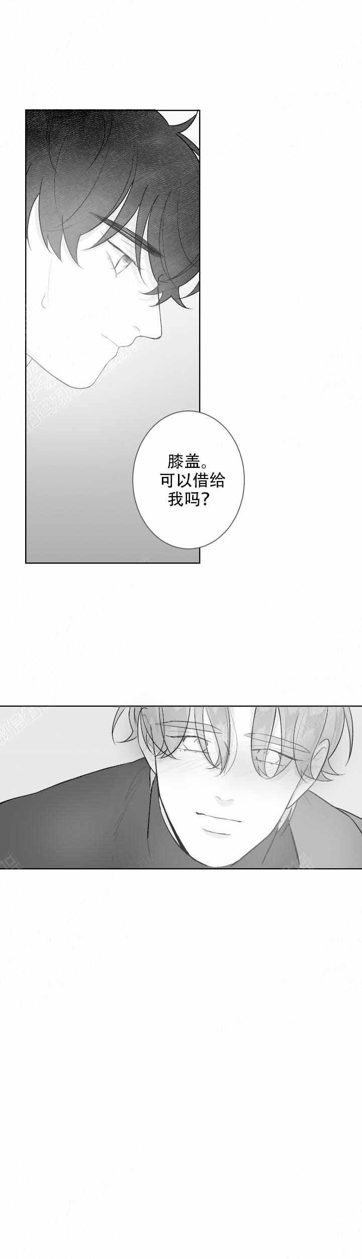 手套的拼音漫画,第51话4图