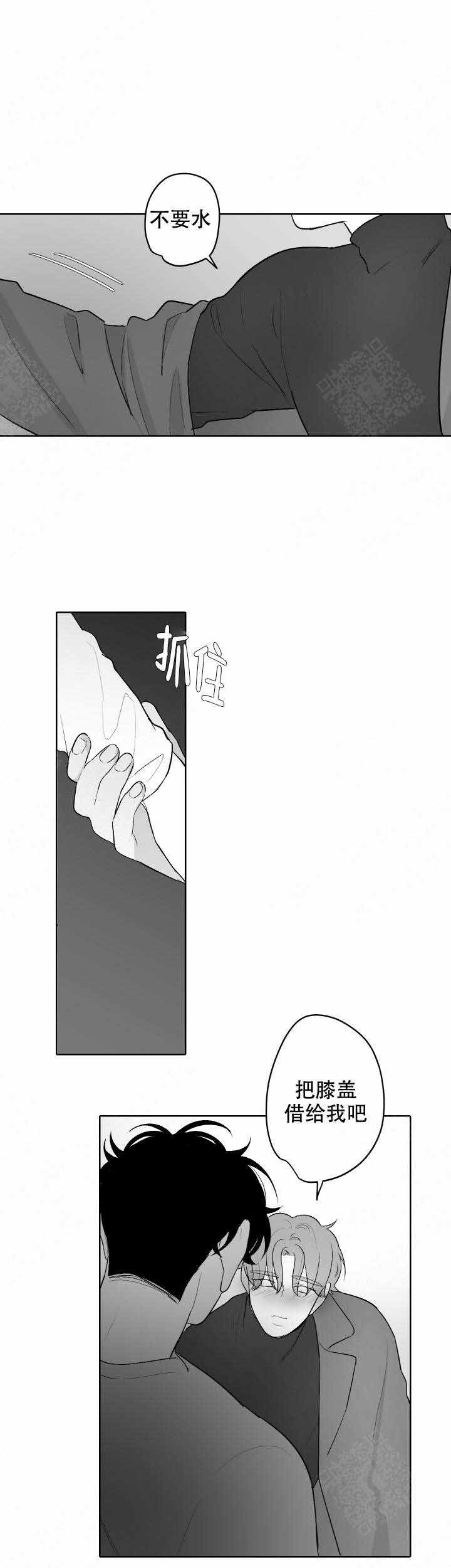 手套的拼音漫画,第51话3图