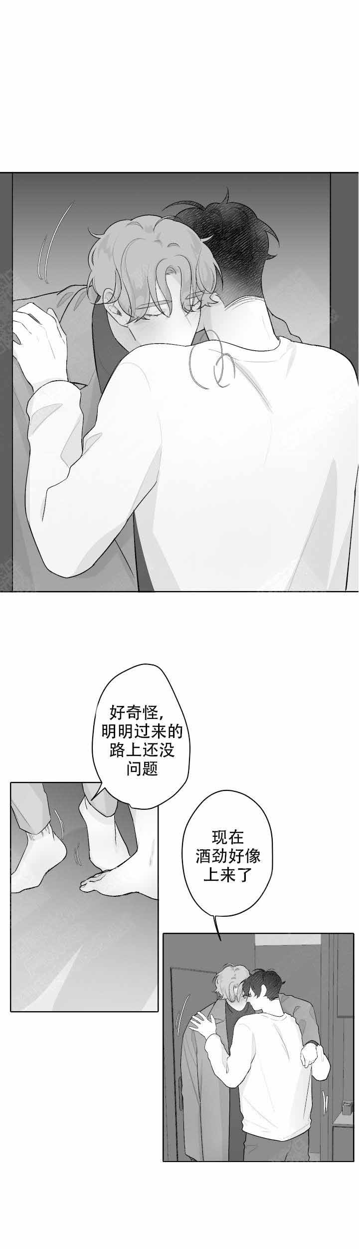 手套的拼音漫画,第51话1图