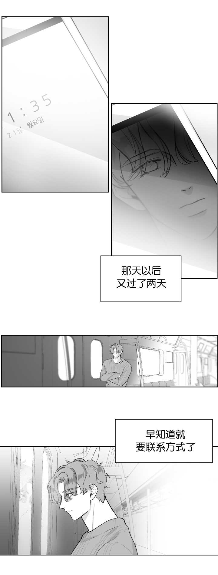 手上长了类似水泡的小疙瘩漫画,第7话5图