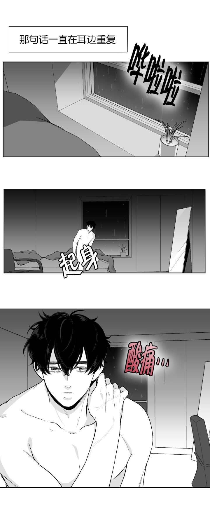 手上长了类似水泡的小疙瘩漫画,第7话3图