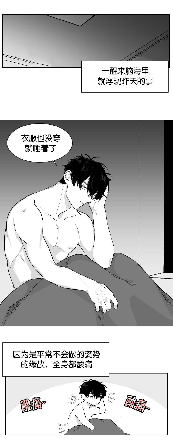 手上长了类似水泡的小疙瘩漫画,第7话1图