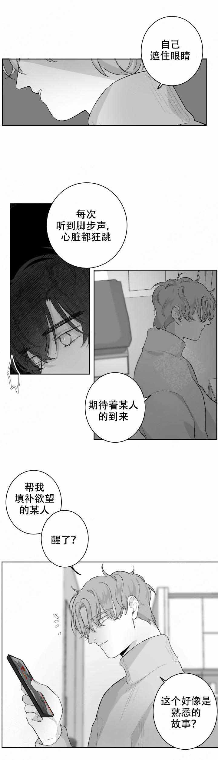 手抄报模板大全漫画,第36话1图