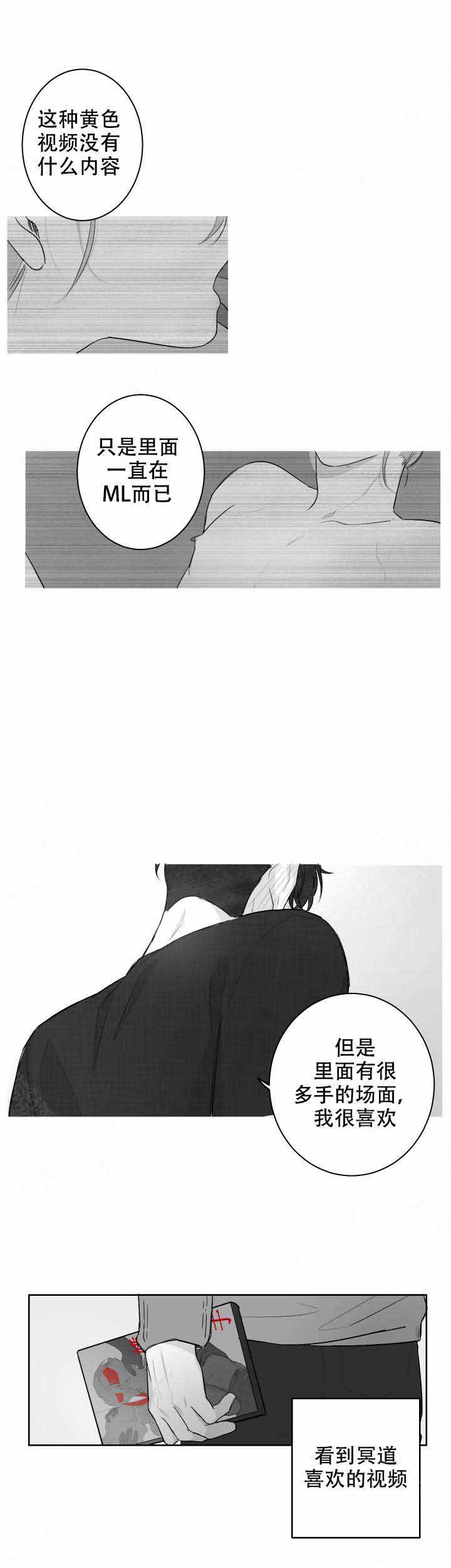 手抄报模板大全漫画,第36话4图