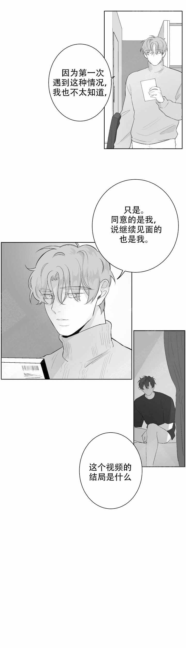 手抄报模板大全漫画,第36话3图