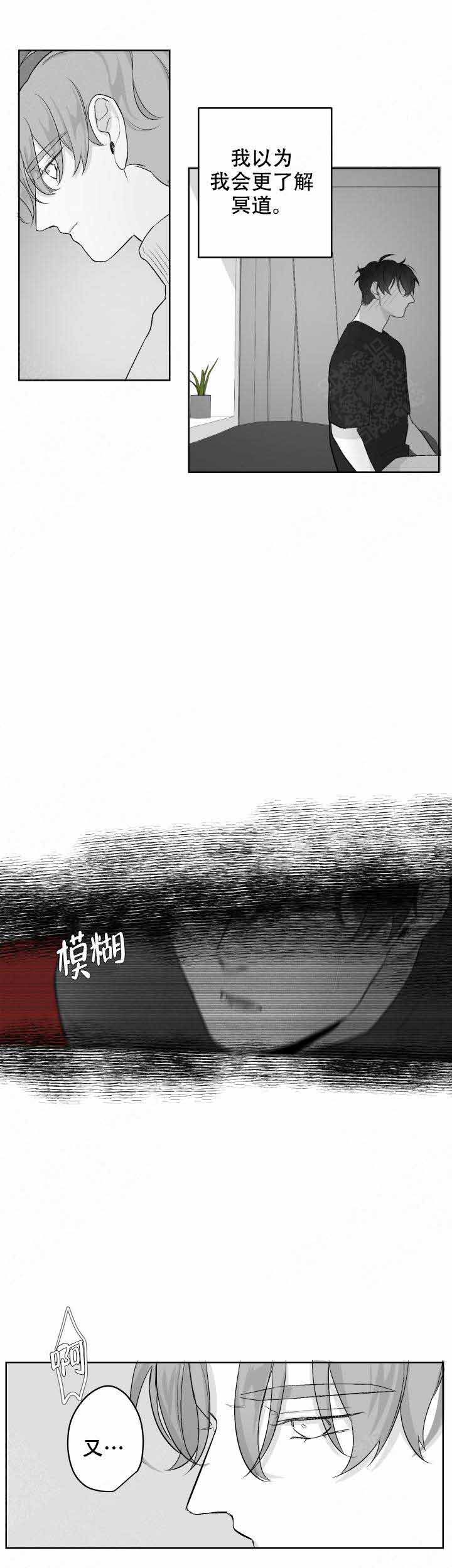 手抄报模板大全漫画,第36话5图
