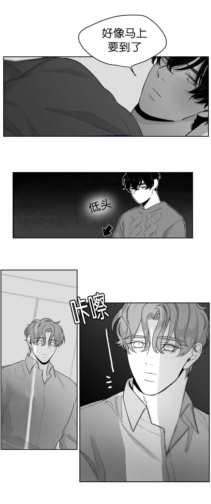 手办是什么东西漫画,第16话2图