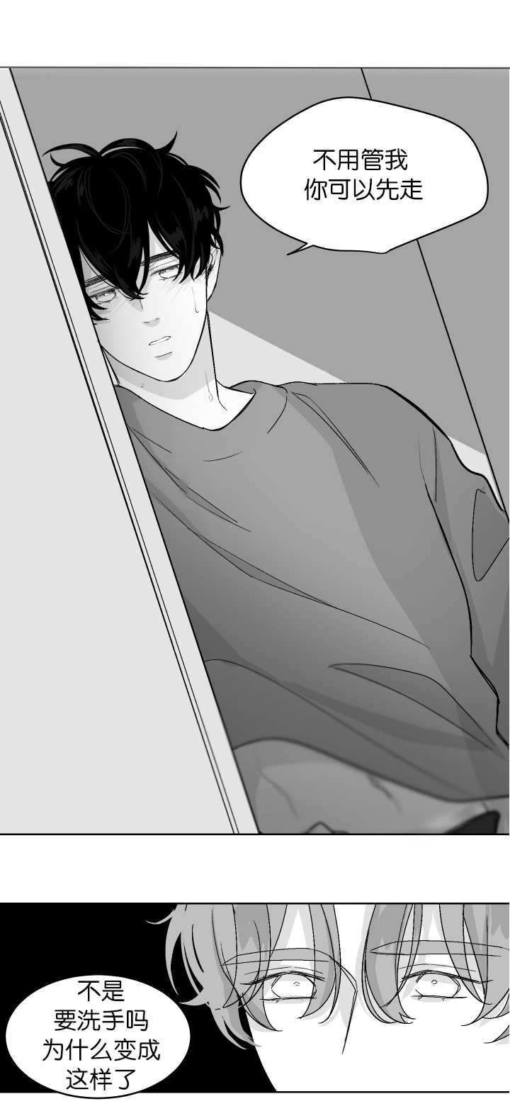 手办是什么东西漫画,第16话3图