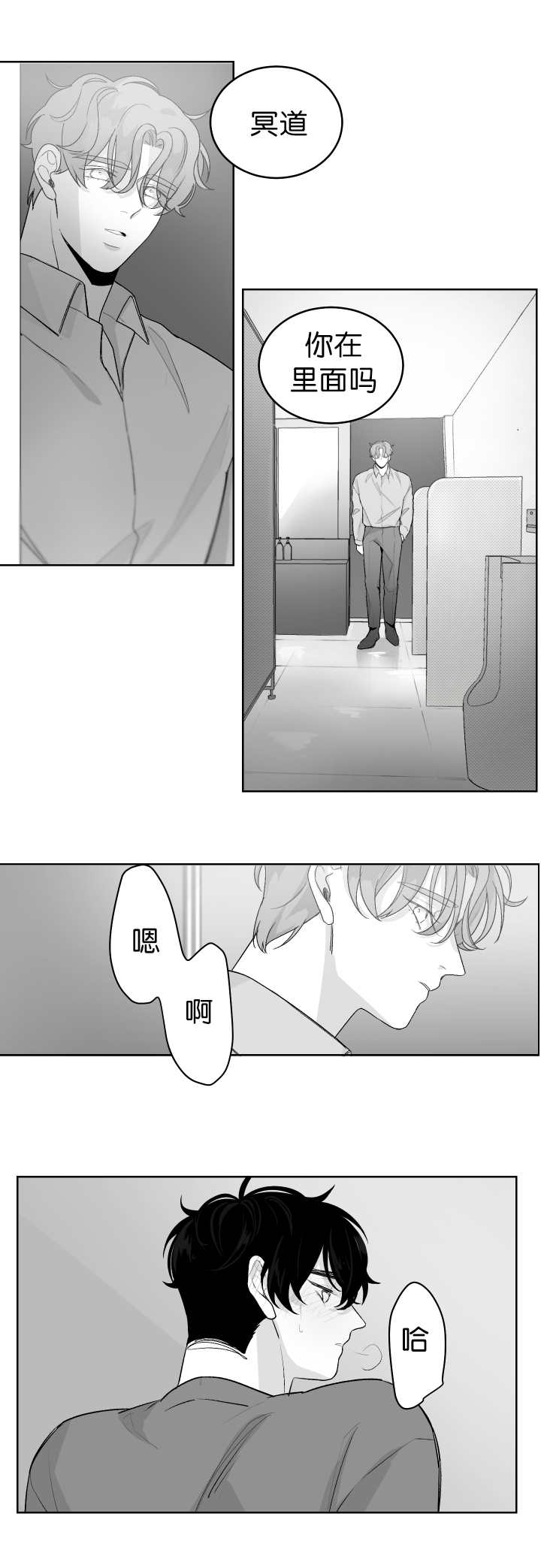 手办是什么东西漫画,第16话1图