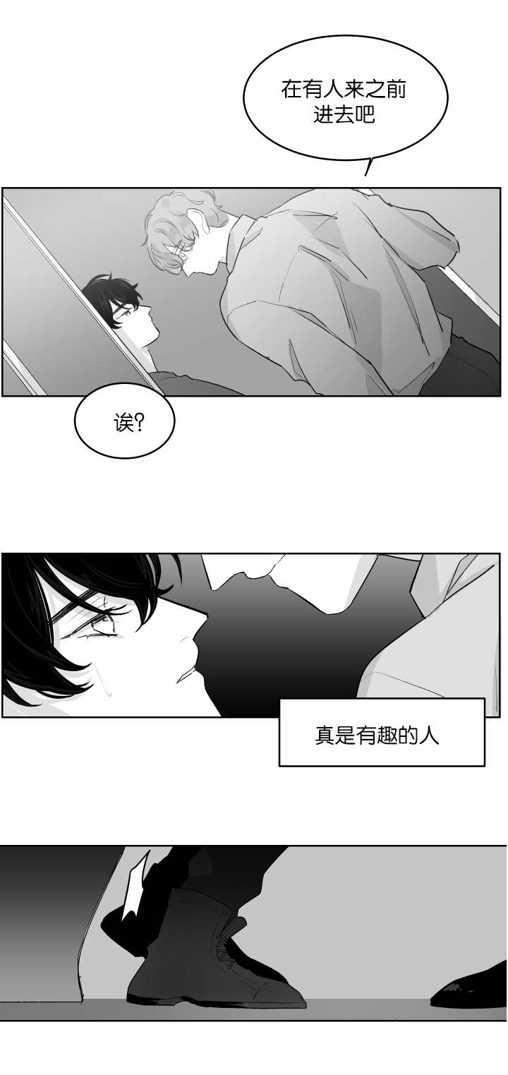手办是什么东西漫画,第16话5图