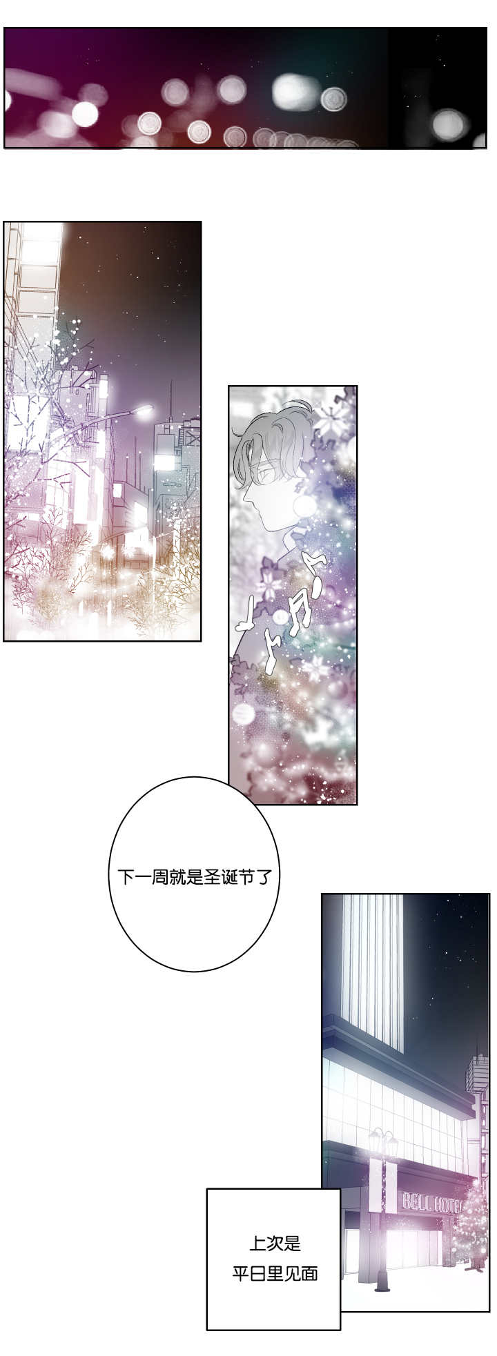 手机发烫要停止充电漫画,第30话5图