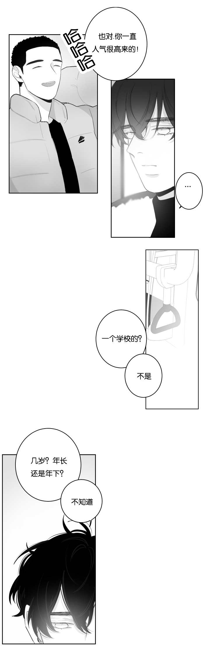 手机发烫要停止充电漫画,第30话1图
