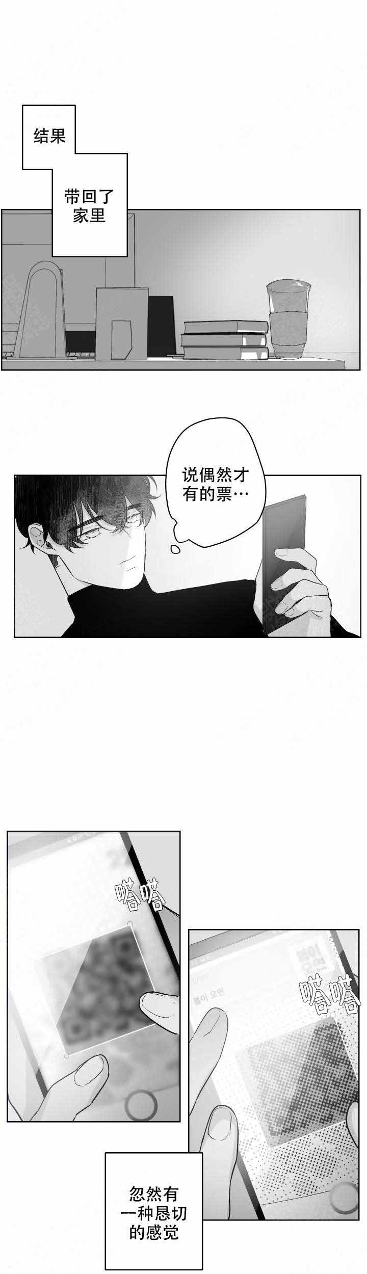 手掌发红是什么病漫画,第44话2图