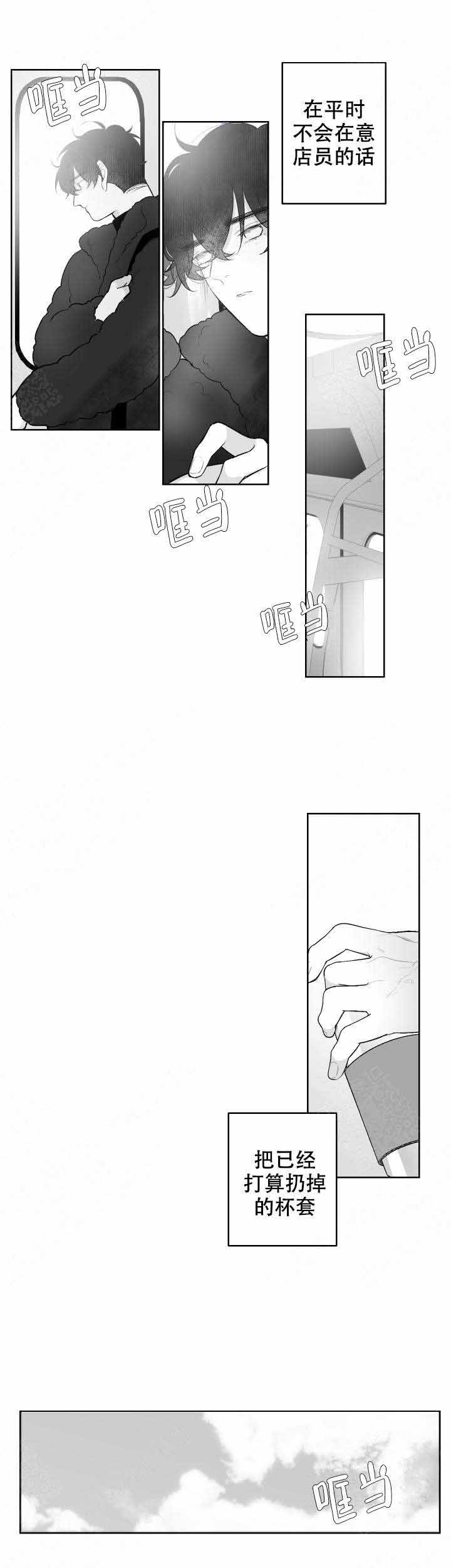 手掌发红是什么病漫画,第44话1图