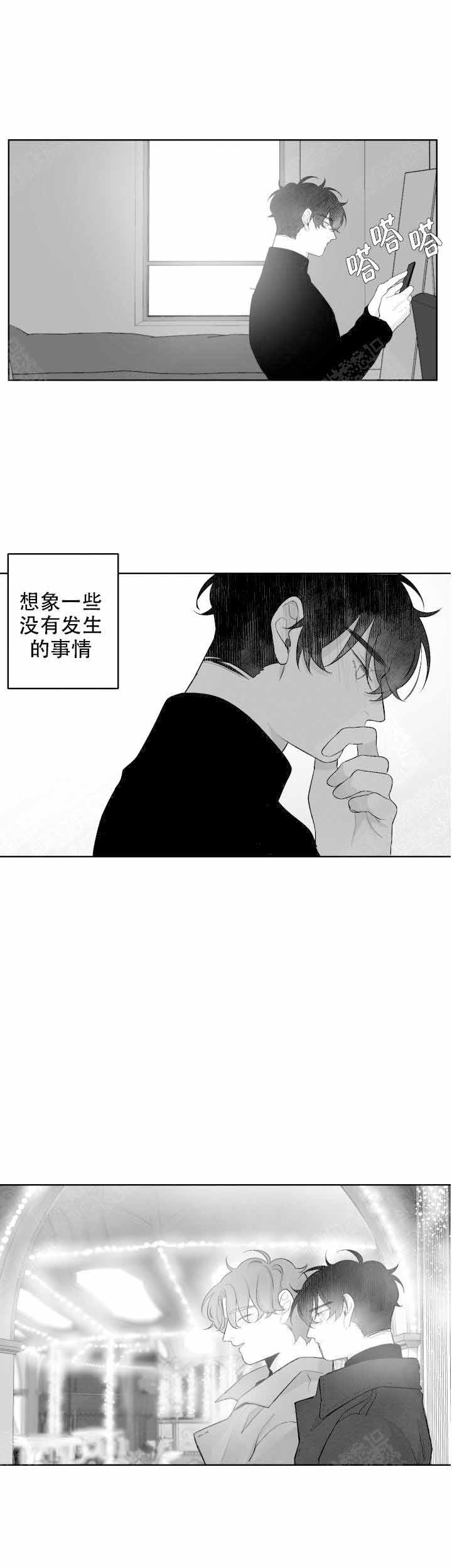 手掌发红是什么病漫画,第44话3图