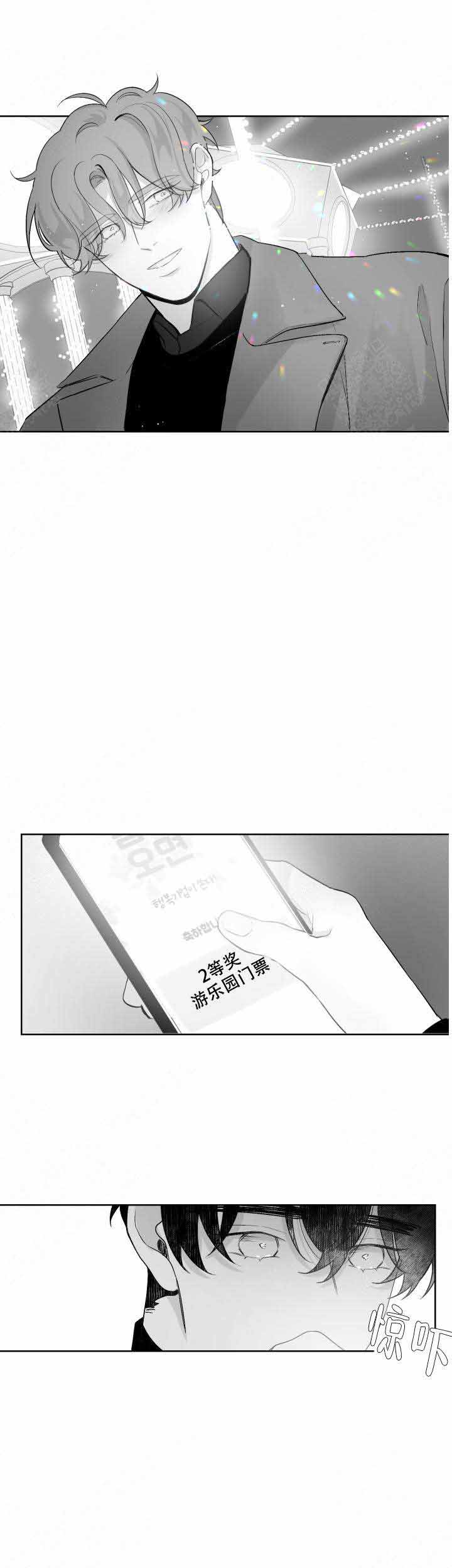 手掌发红是什么病漫画,第44话4图