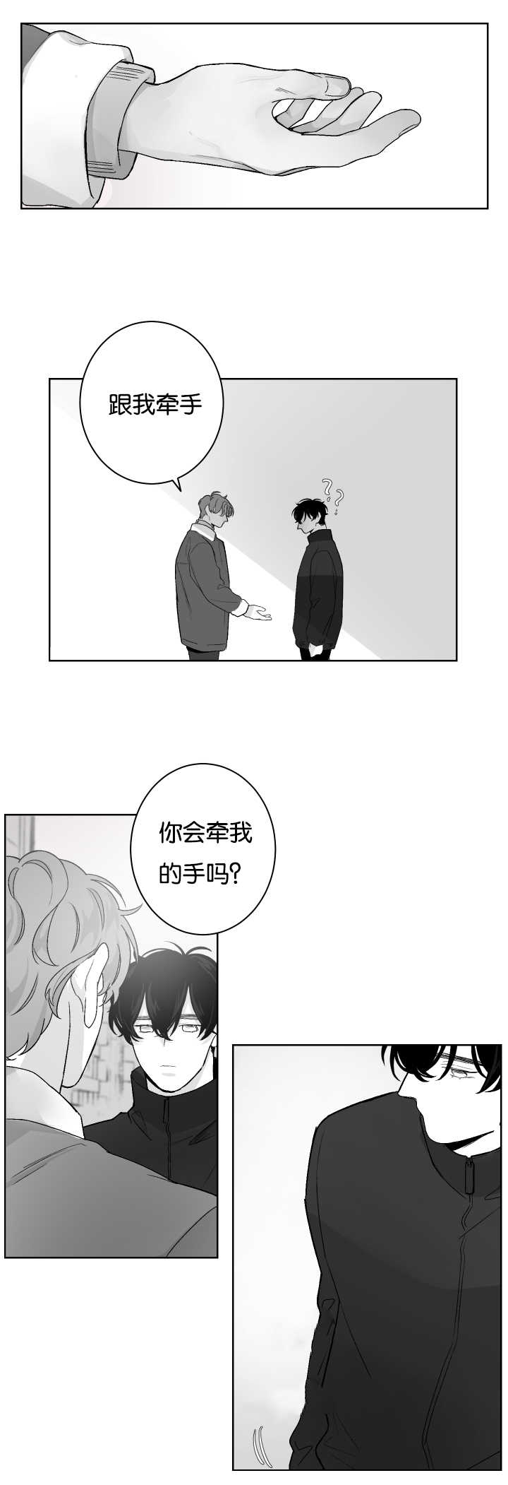 手术漫画,第22话4图