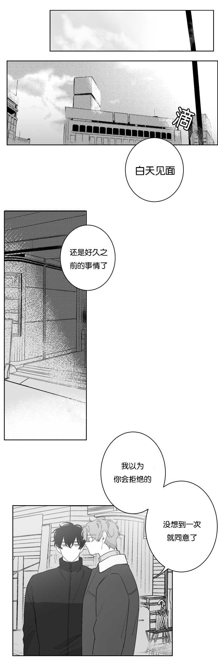 手术漫画,第22话1图