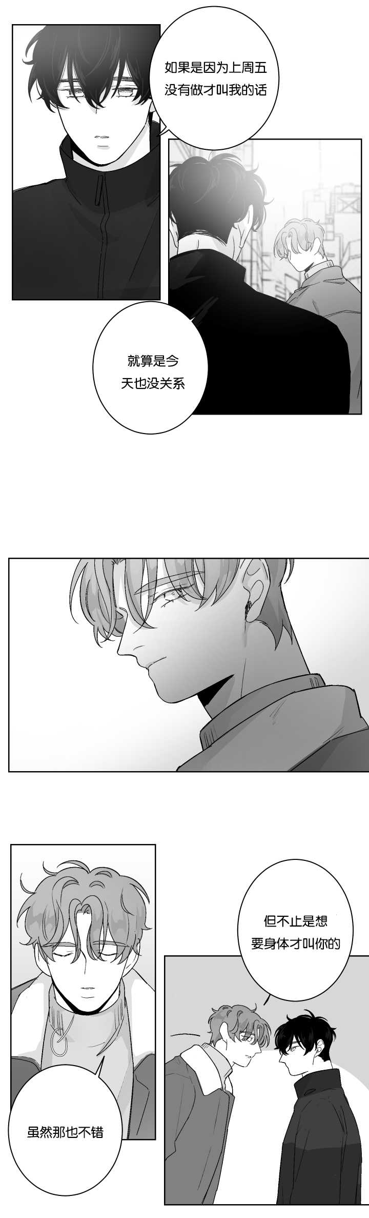 手术漫画,第22话2图