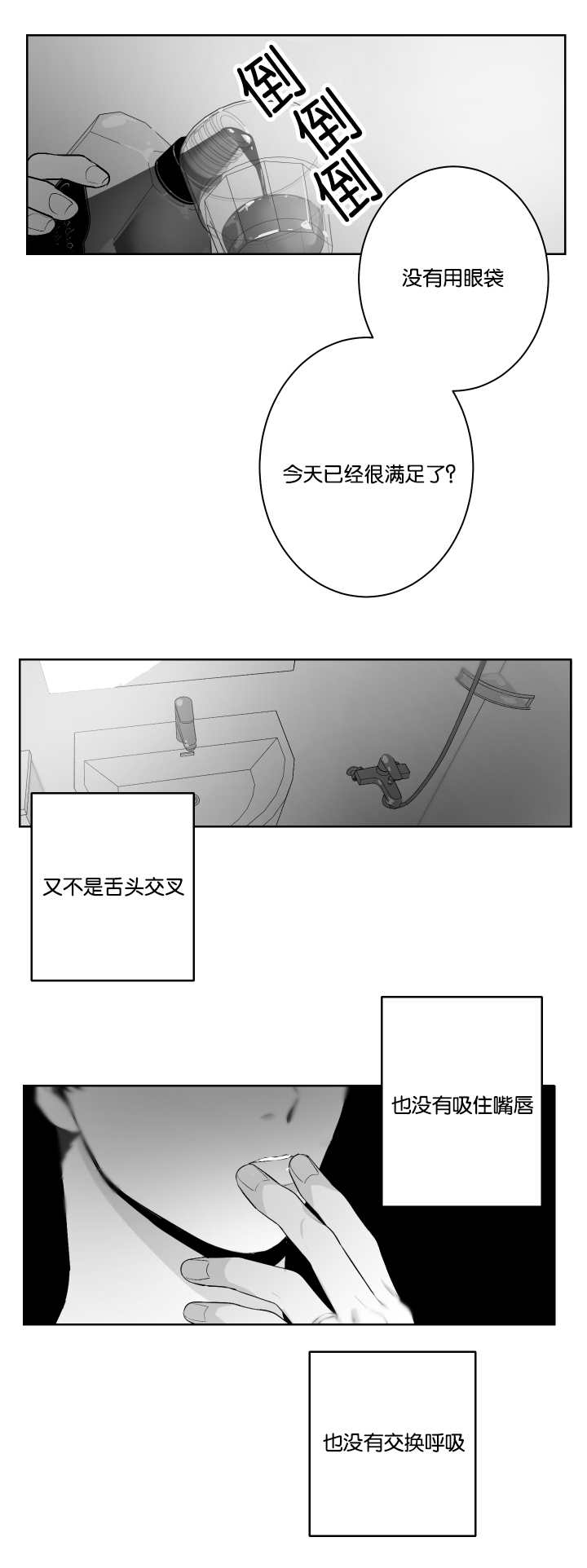 手指关节痛什么原因漫画,第33话4图