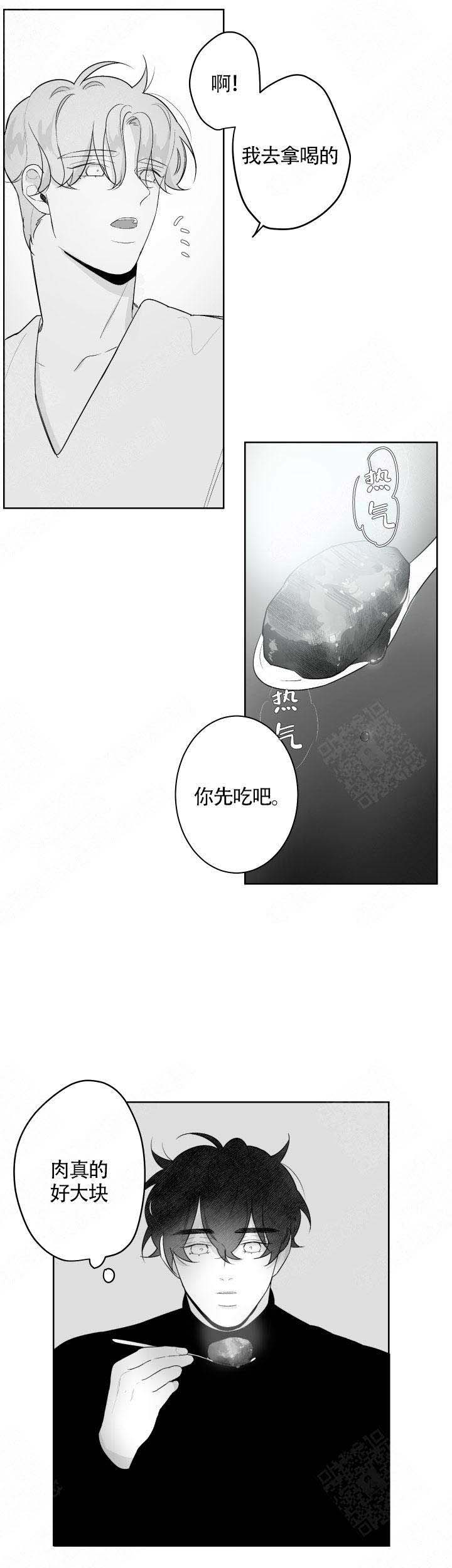 手机搬家怎么从旧手机搬到新手机漫画,第71话1图