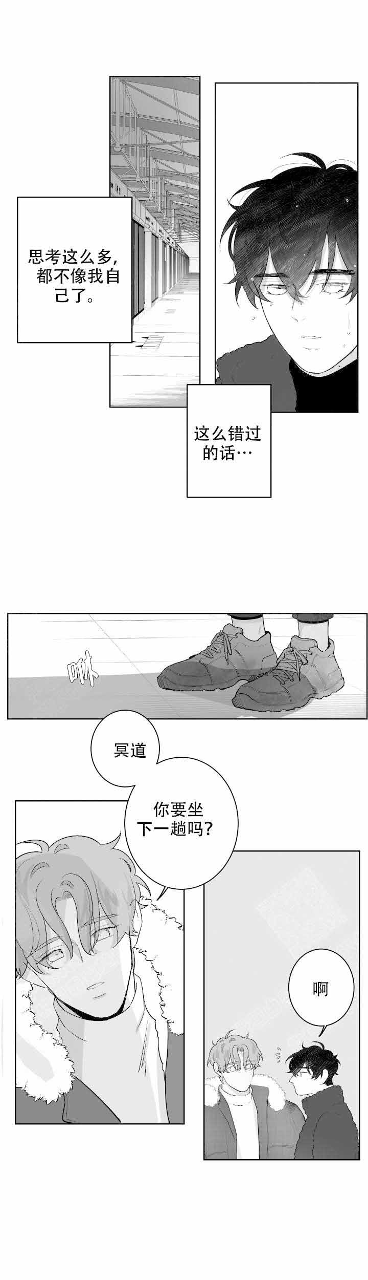 手机投屏到电脑漫画,第41话2图