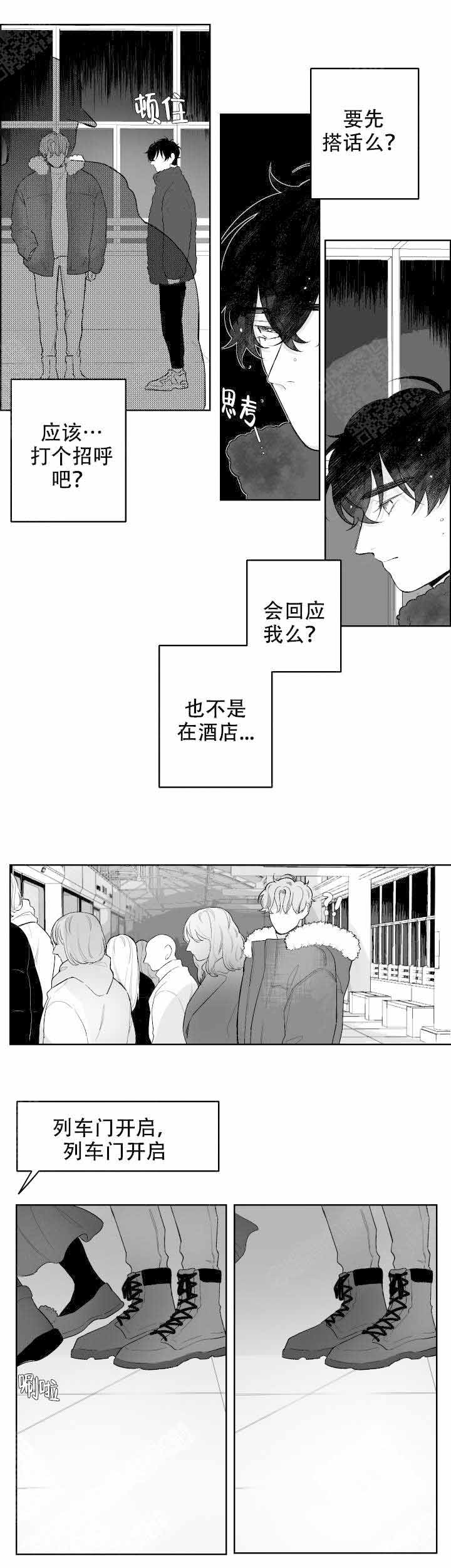 手机投屏到电脑漫画,第41话1图