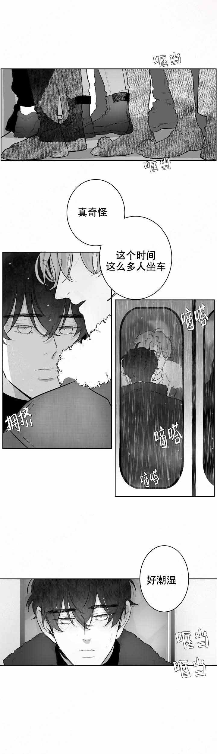 手机投屏到电脑漫画,第41话5图