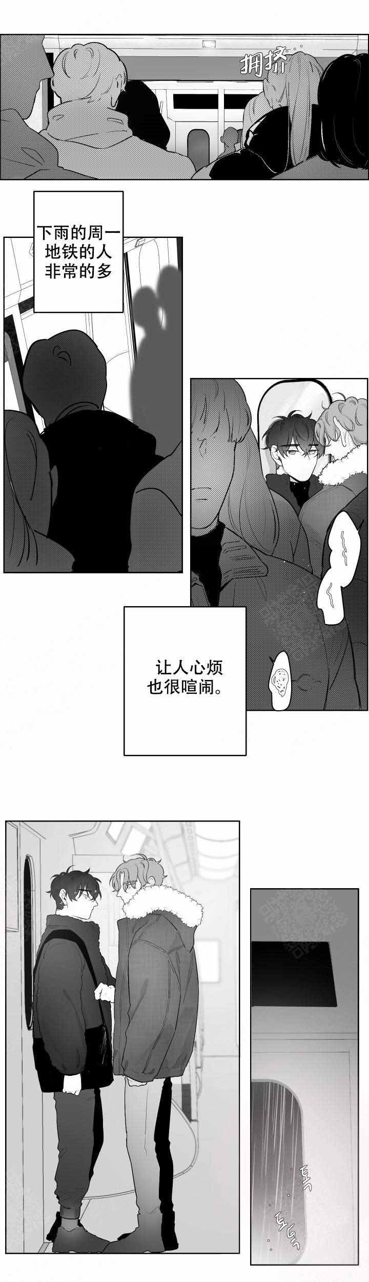 手机投屏到电脑漫画,第41话4图