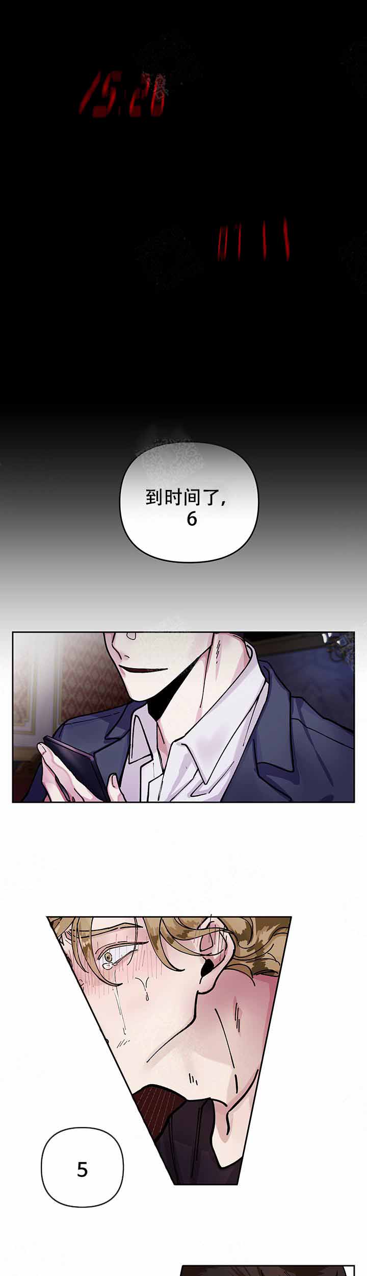 单恋16集漫画,第1话5图