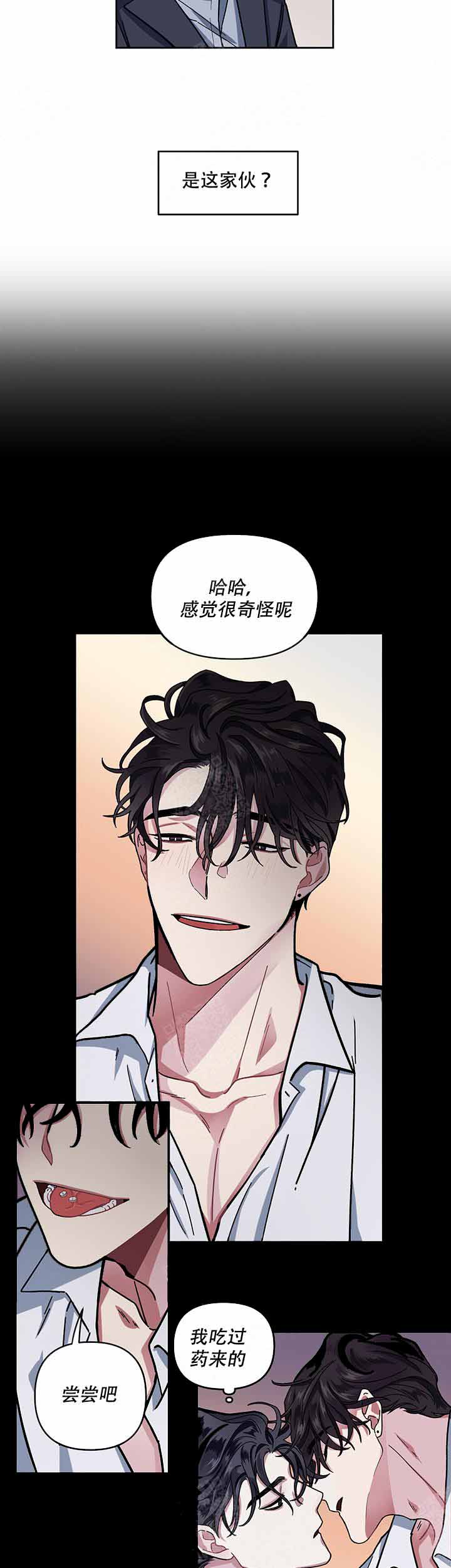 双恋第二季第11集漫画,第6话2图