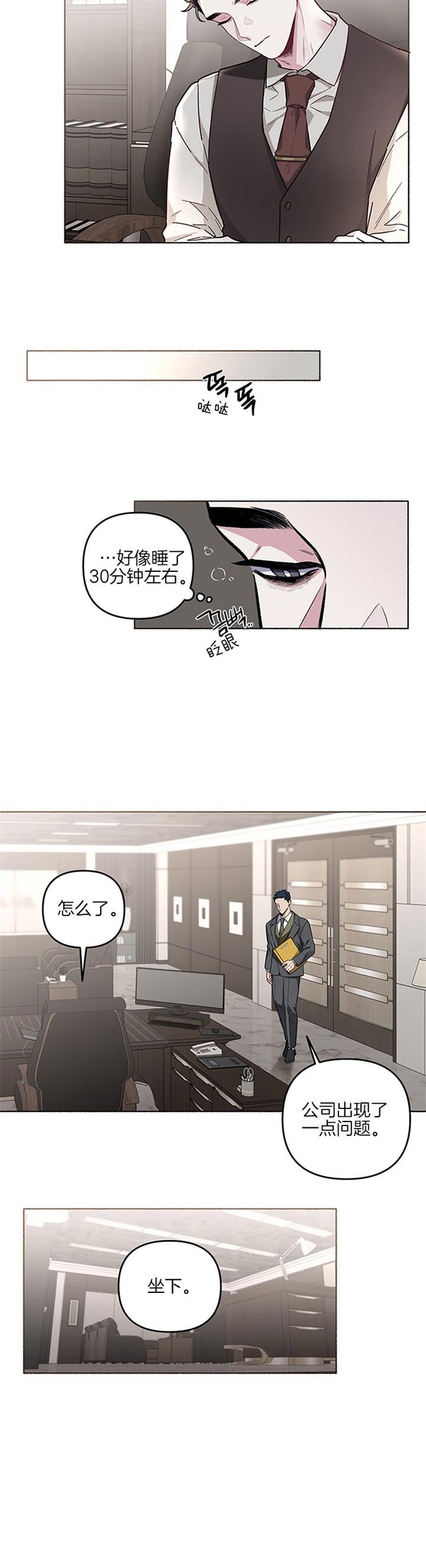 单恋第二季全集免费看漫画,第46话3图