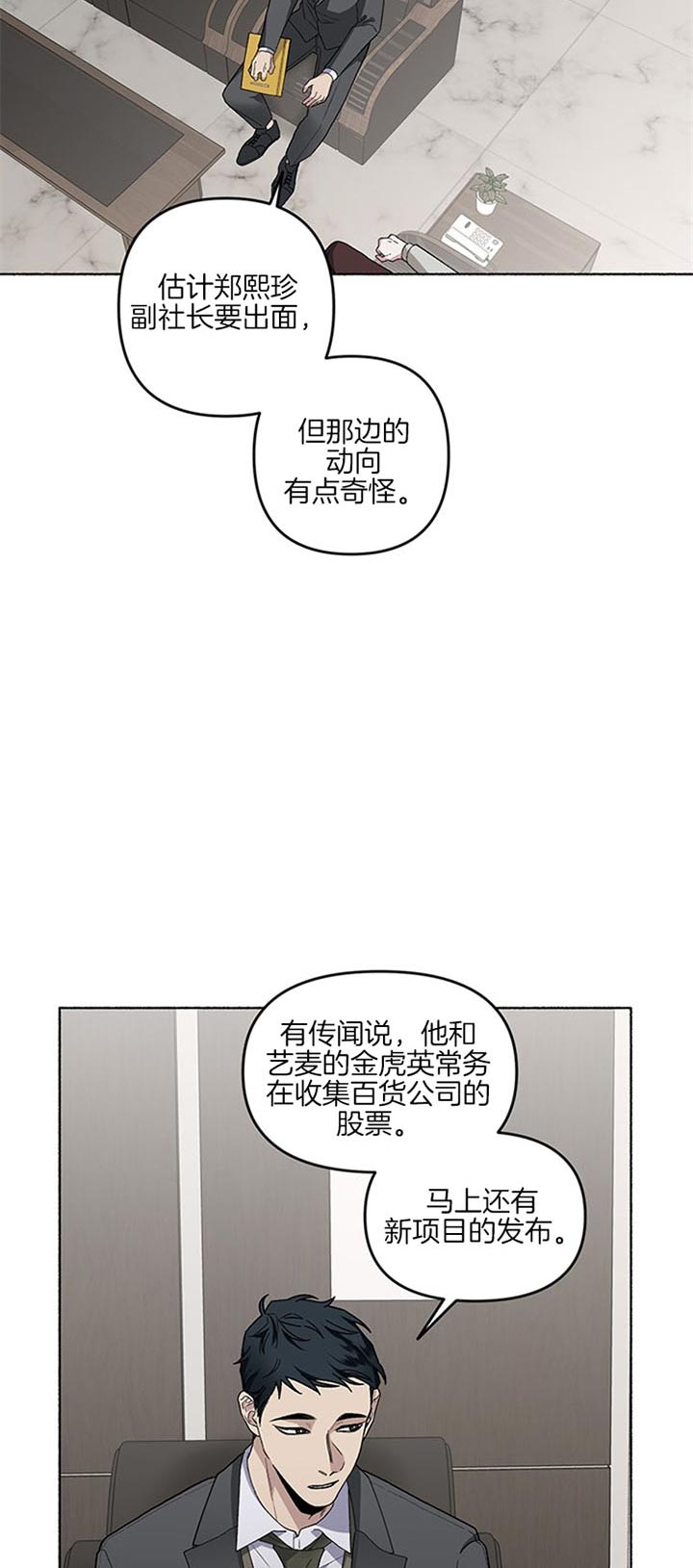 单恋第二季全集免费看漫画,第46话5图