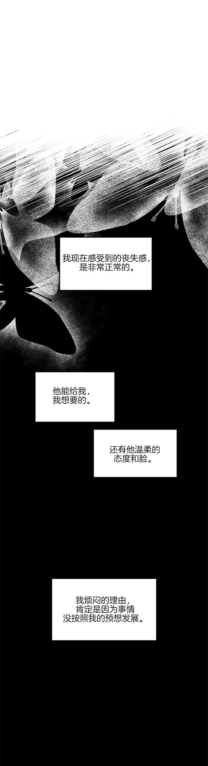 单恋第二季全集免费看漫画,第46话1图