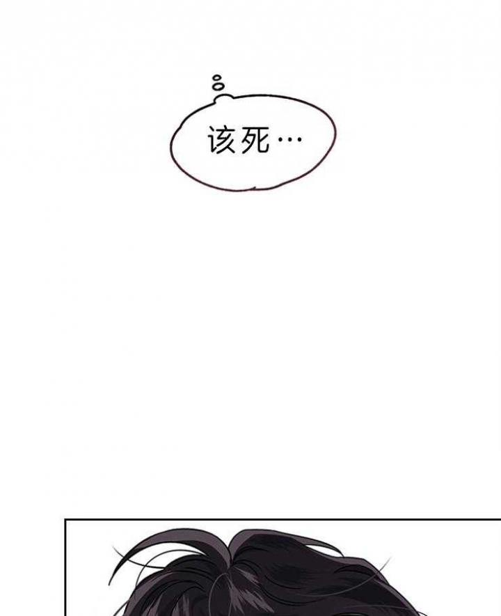 《单恋》by domoto1987漫画,第60话5图