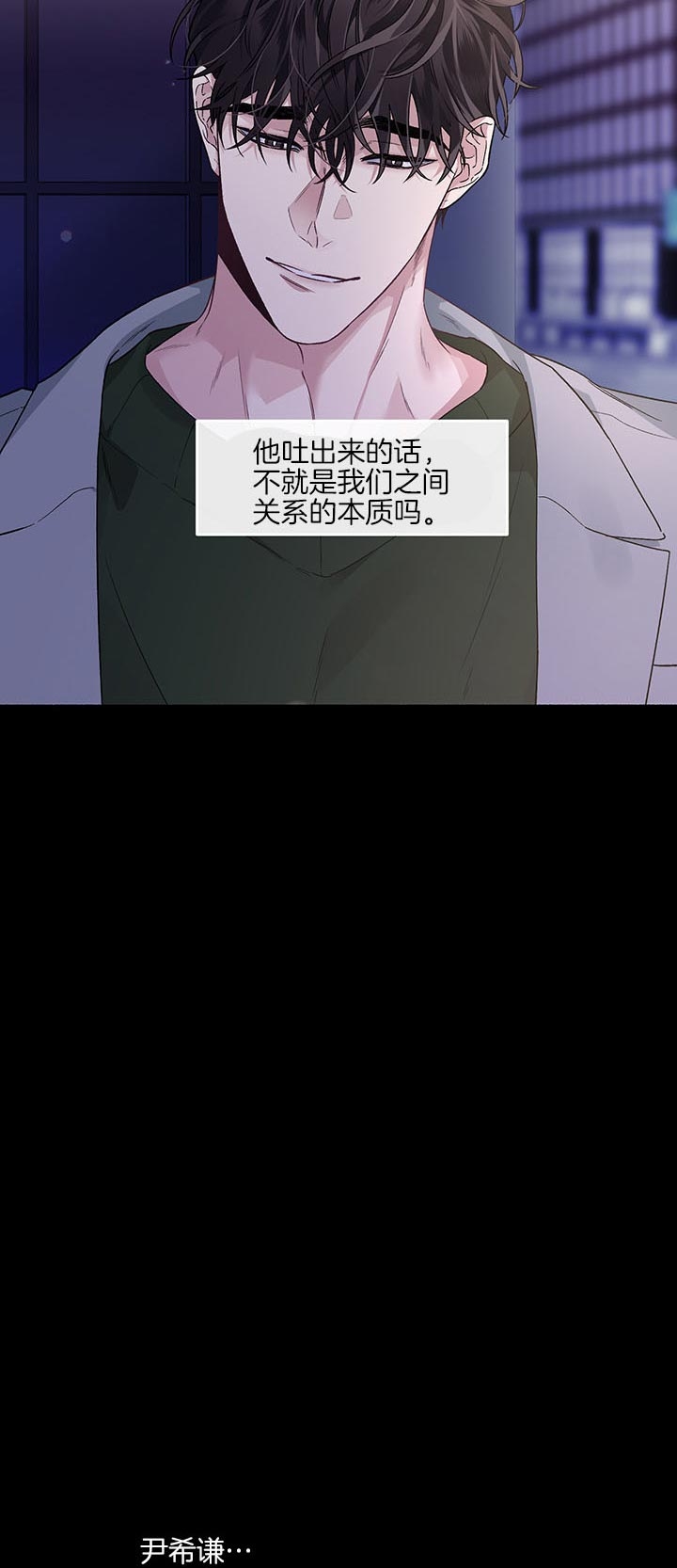 《单恋》by domoto1987漫画,第45话5图