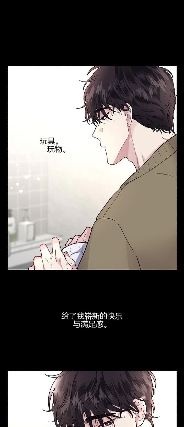 《单恋》by domoto1987漫画,第45话2图