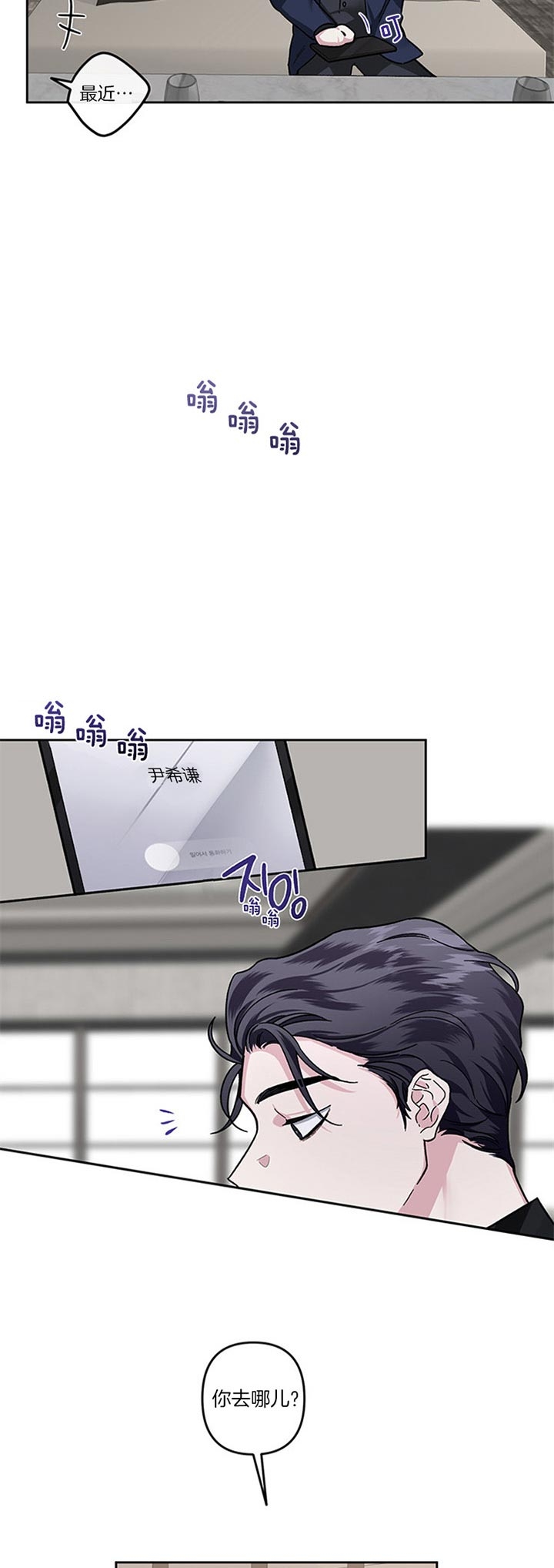 单恋原声带第4集免费看漫画,第41话2图