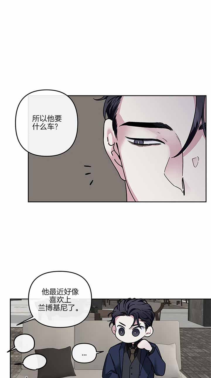 单恋原声带第4集免费看漫画,第41话1图