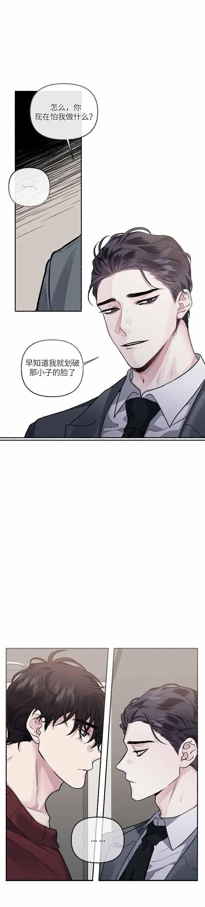 单恋第二季漫画漫画,第72话5图